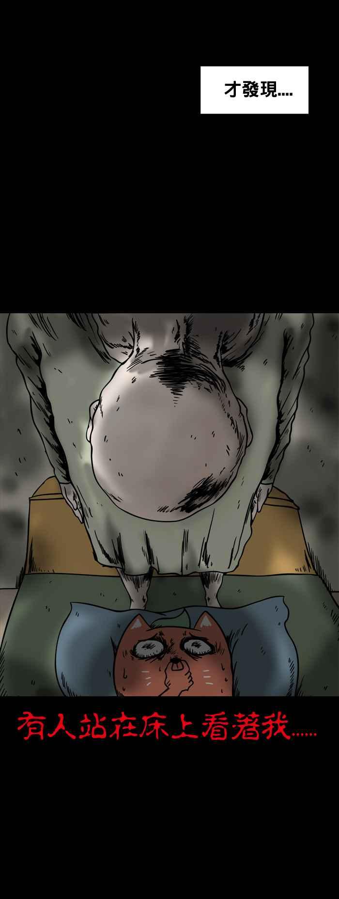 [第157话] 不速之客4