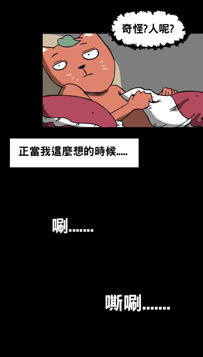 [第12话] 怪癖4