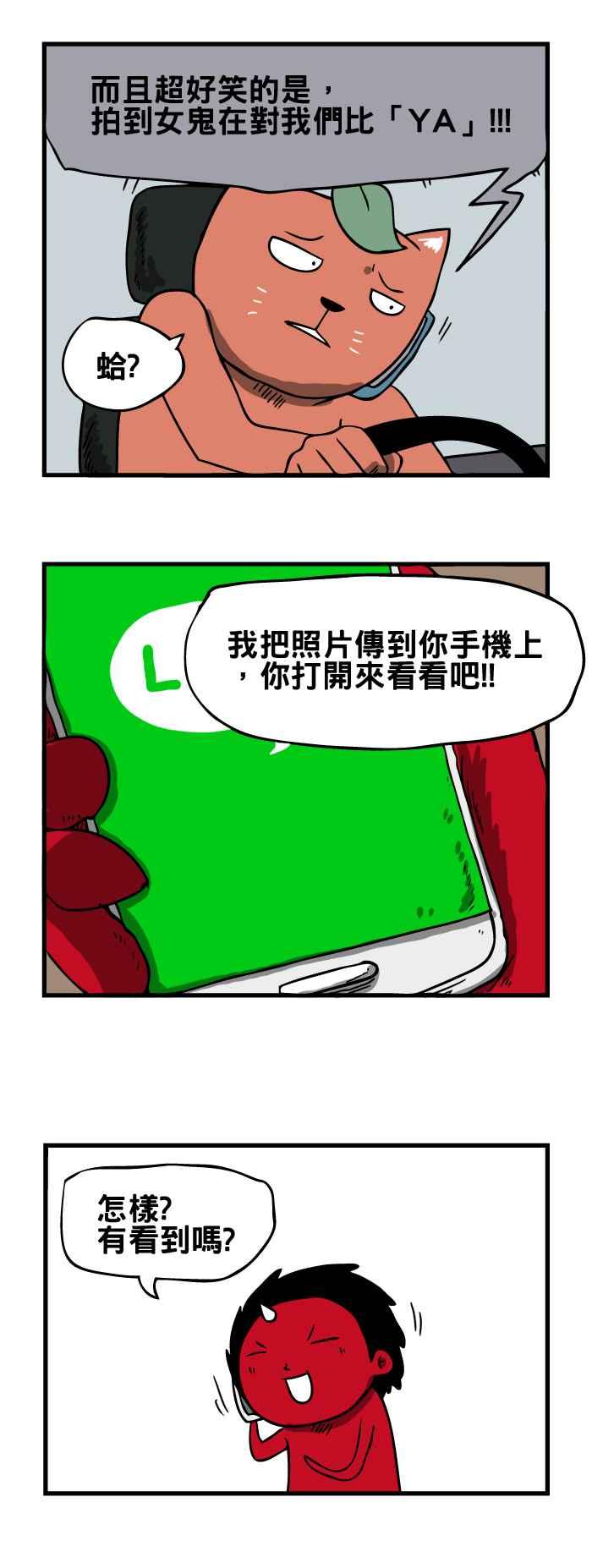 [第58话] 灵异照片3