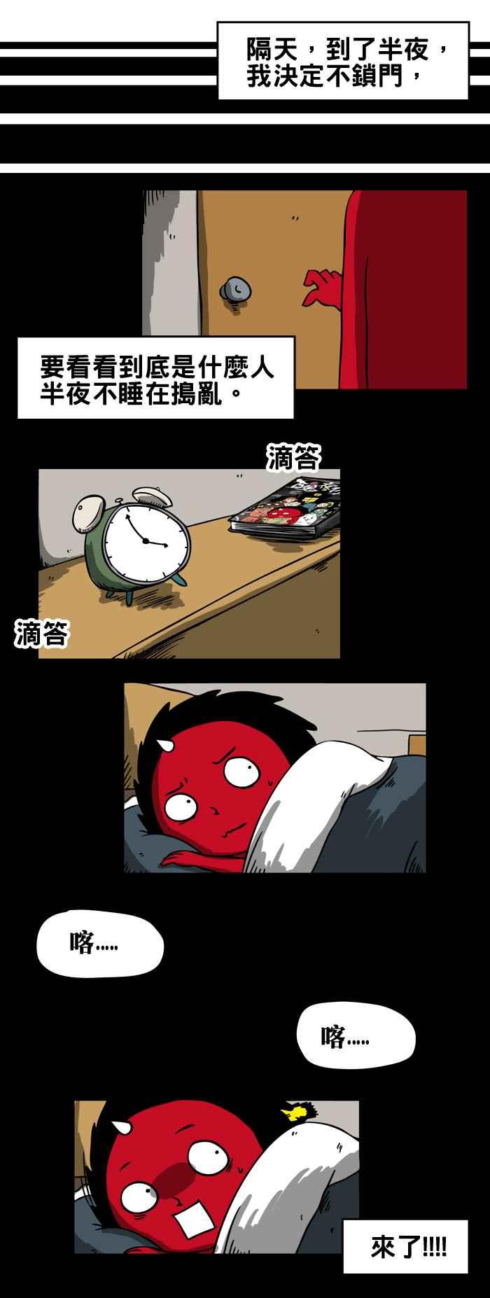 [第48话] 半夜的访客3