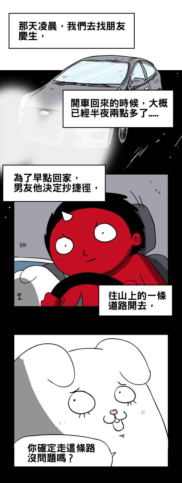 [第106话] 迷路1