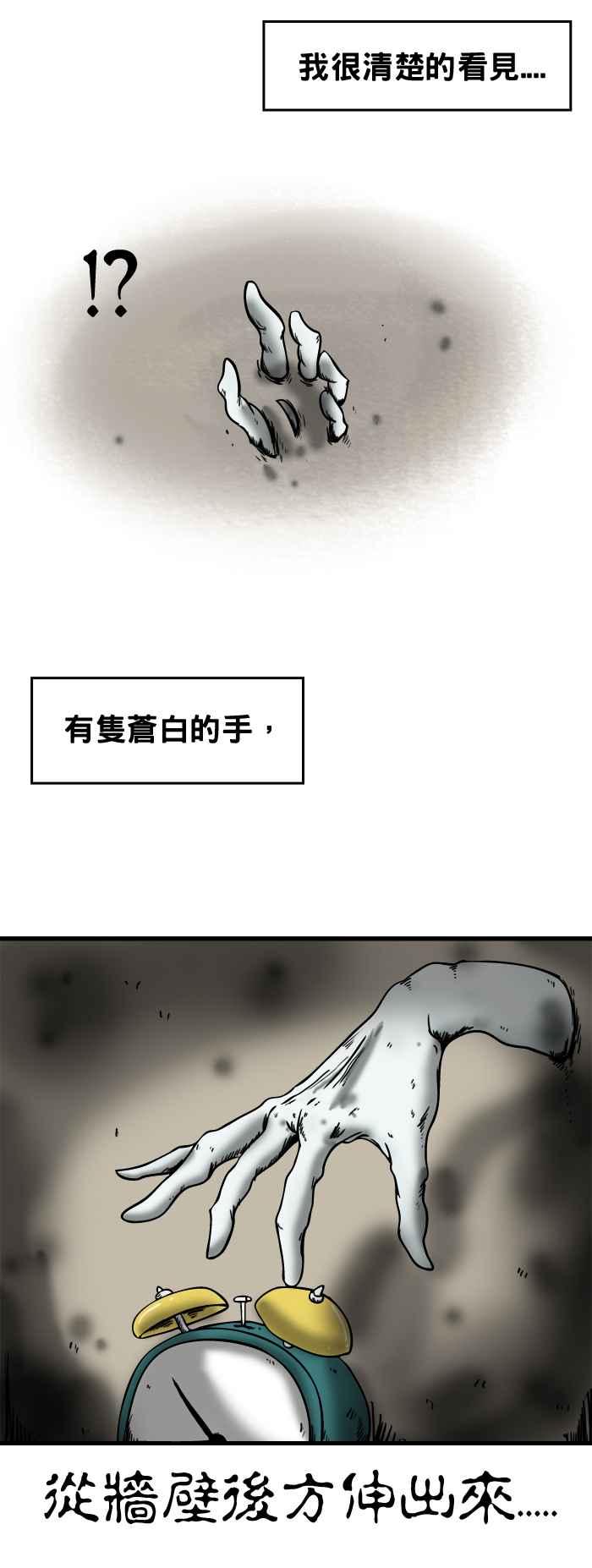 [第131话] 苍白的手3