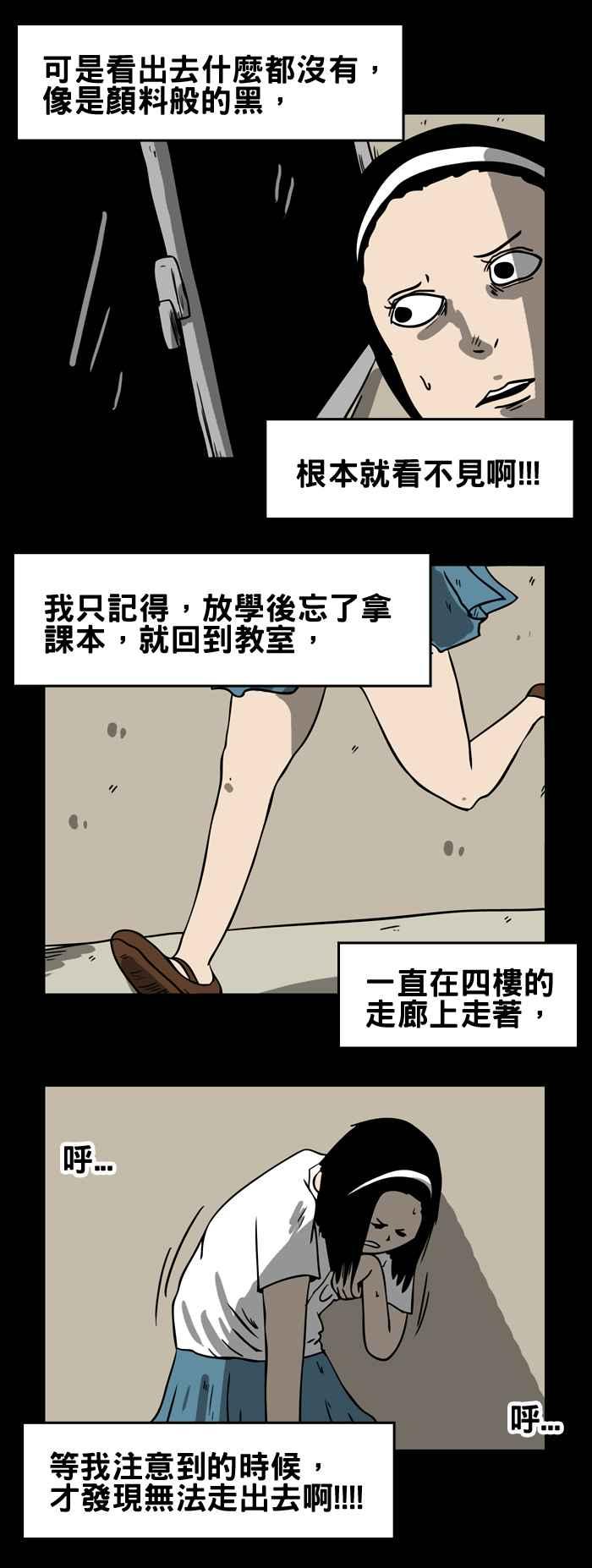 [第175话] 我在哪里2