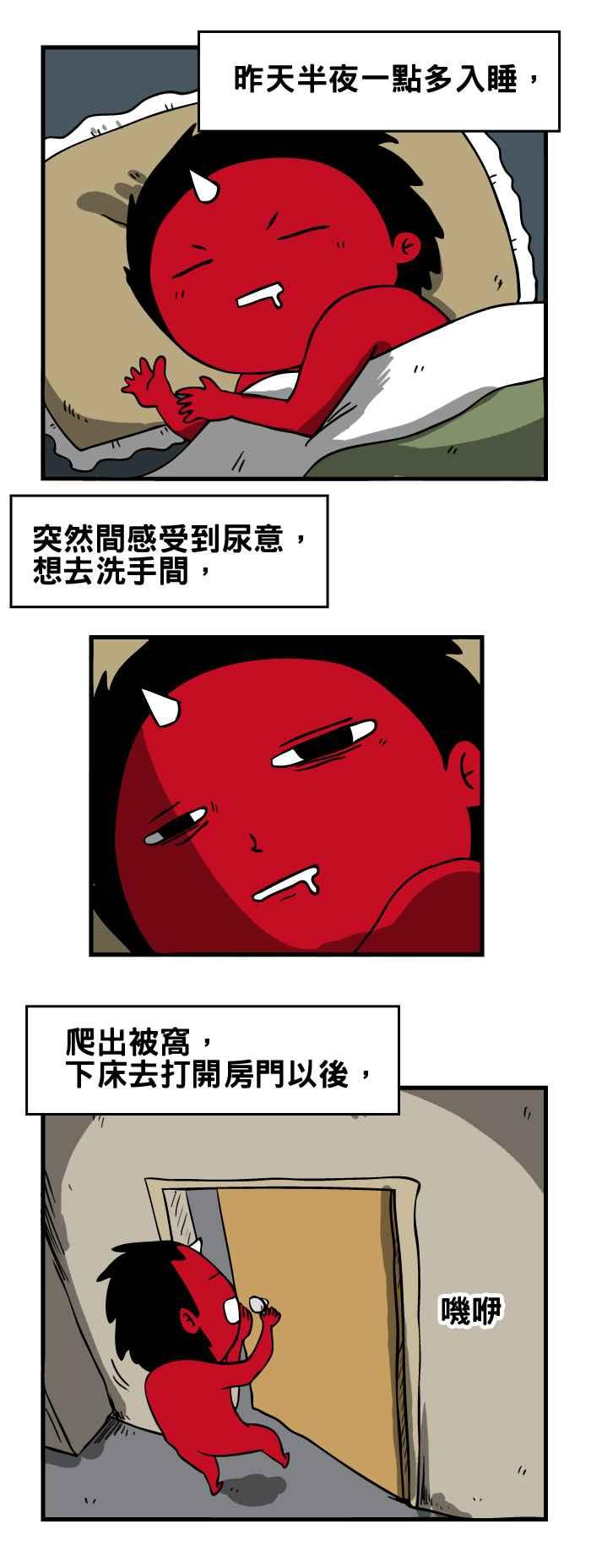 [第72话] 午夜醒来1
