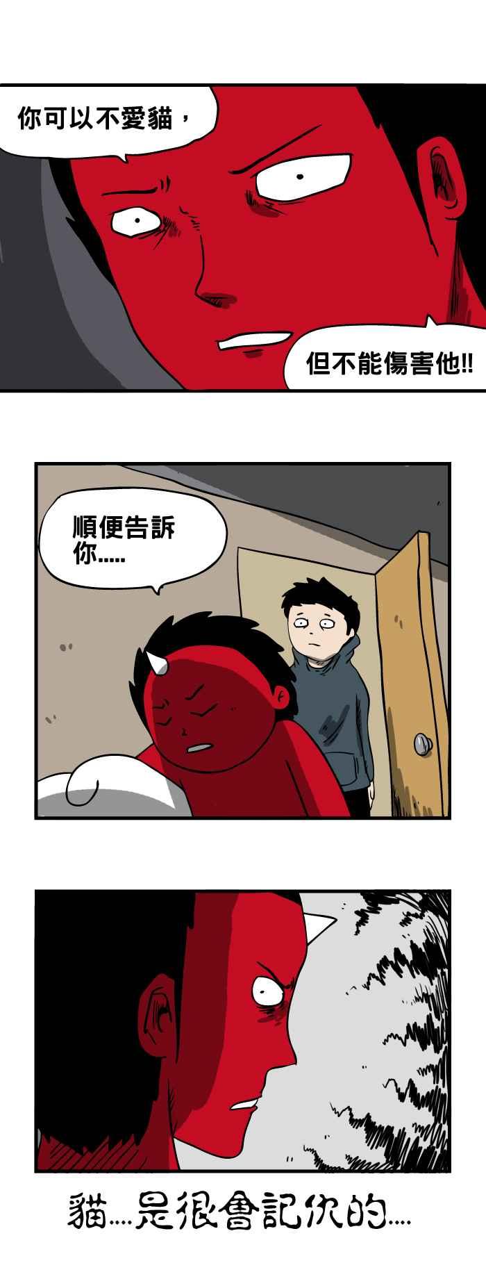 [第137话] 猫怨4