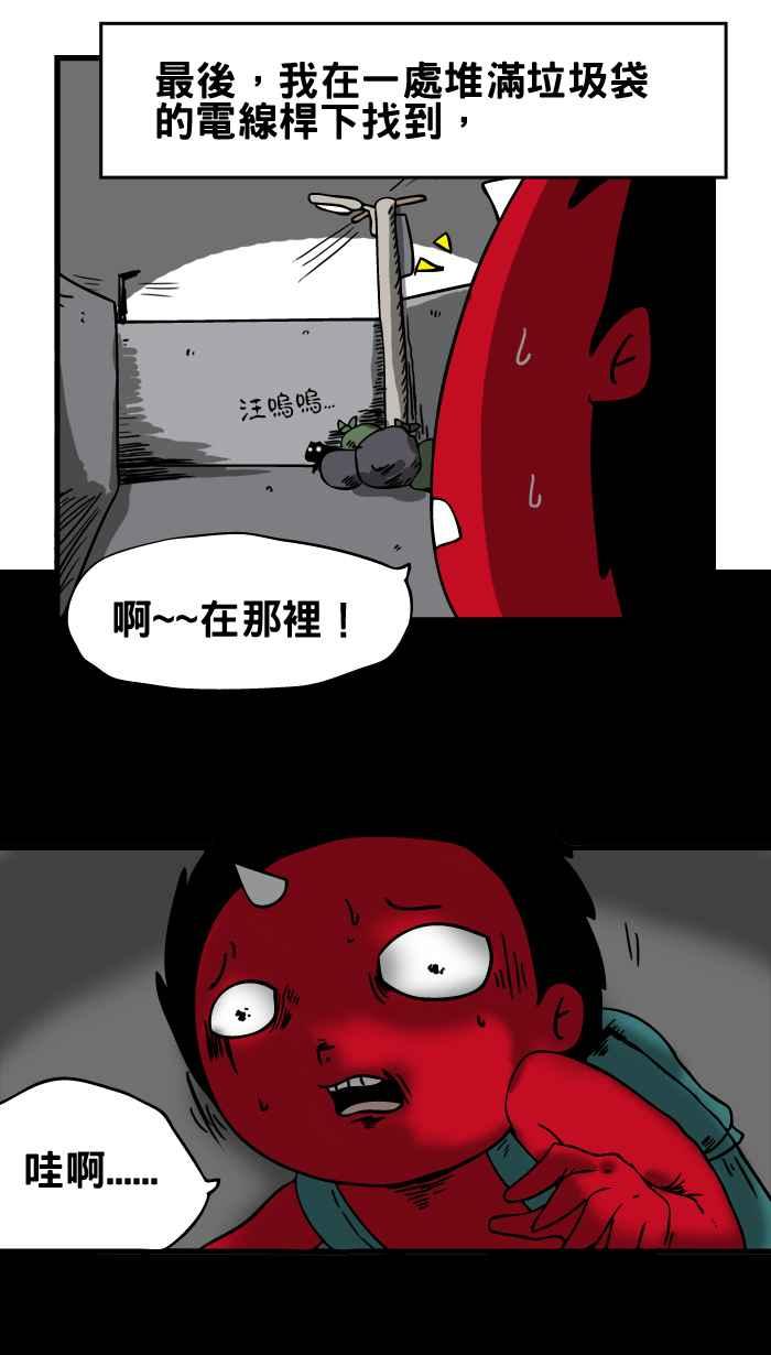 [第13话] 人面犬4