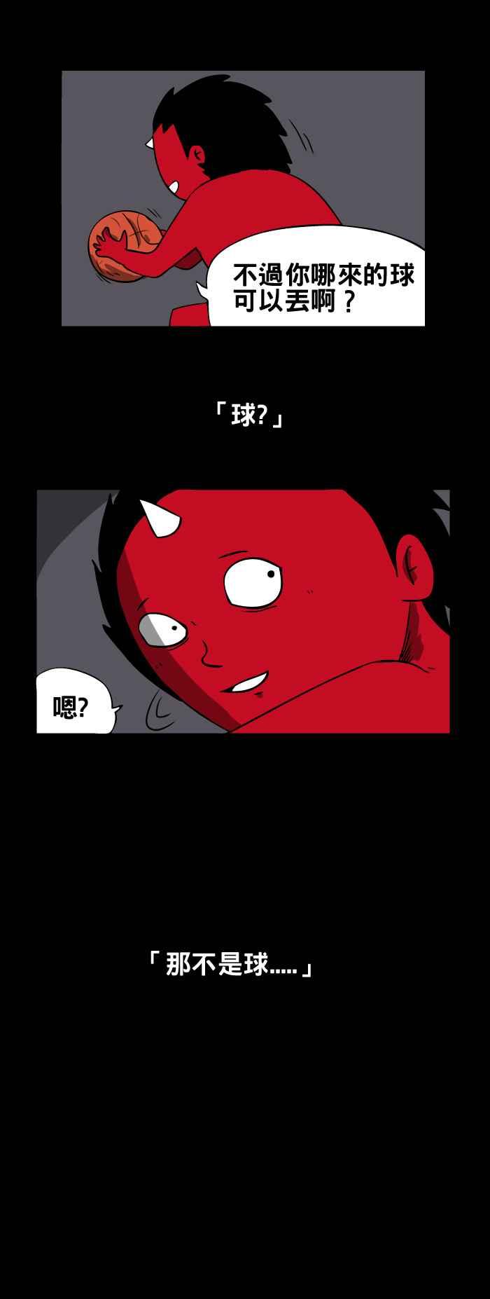 [第74话] 篮球4
