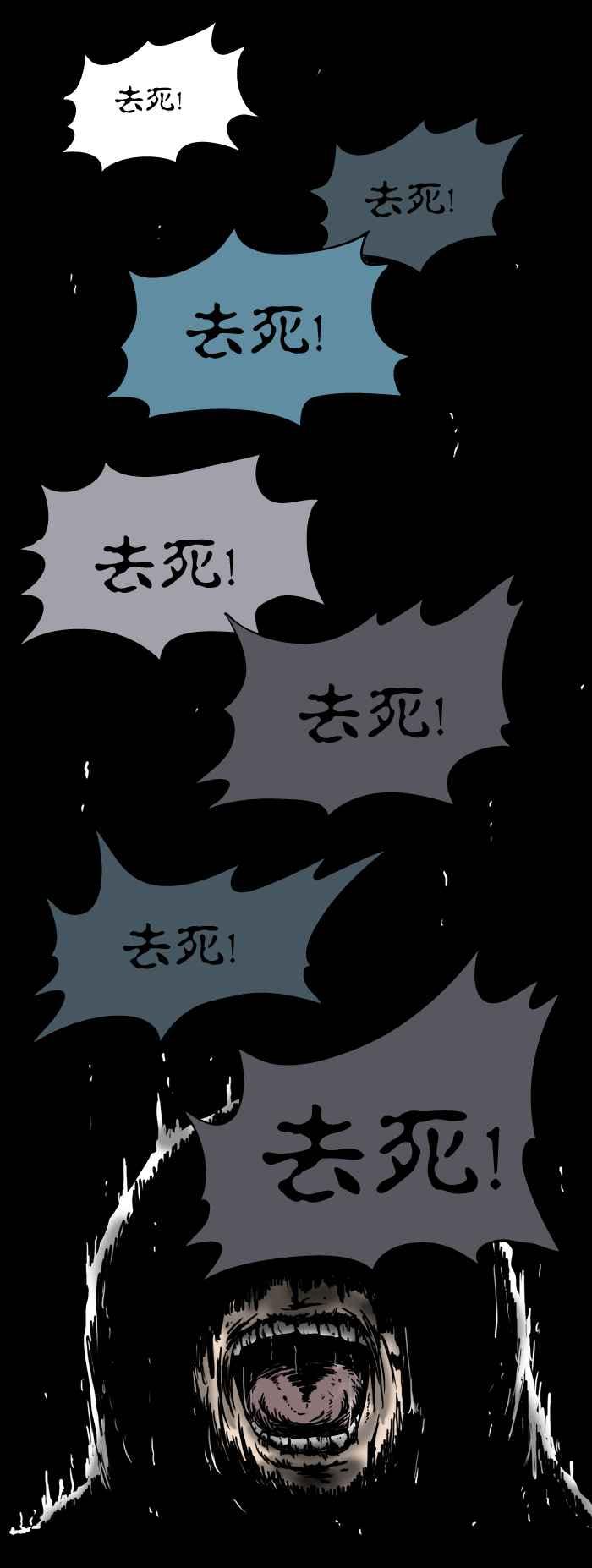 [第64话] 去死4