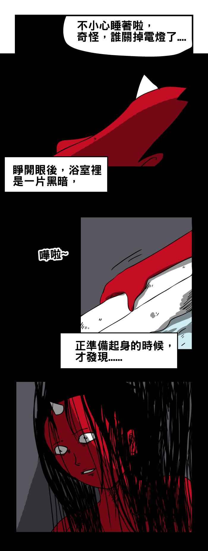 [第115话] 泡澡2