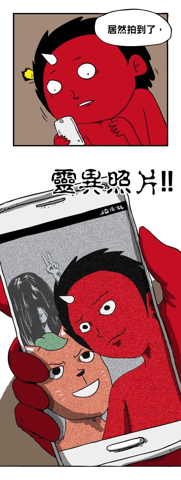 [第58话] 灵异照片2