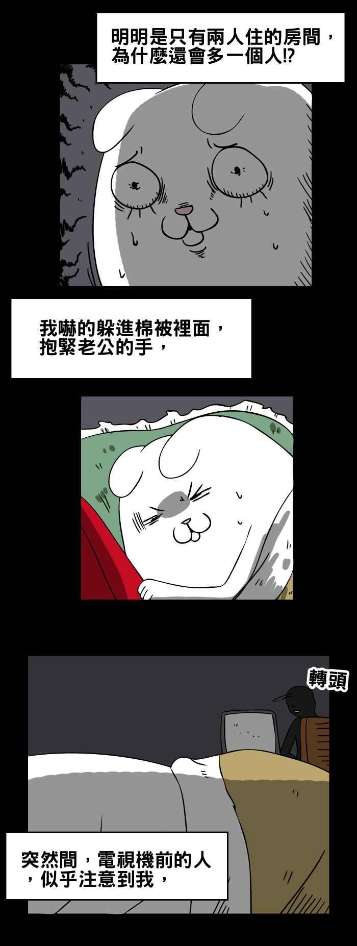 [第96话] 电视机前的人4