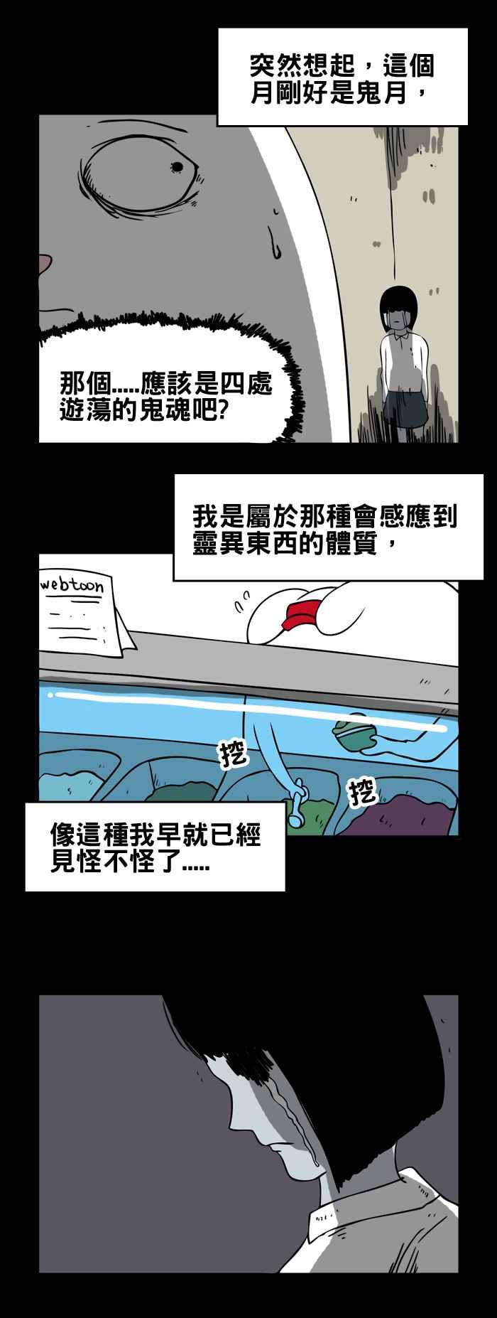 [第94话]冰淇淋店3