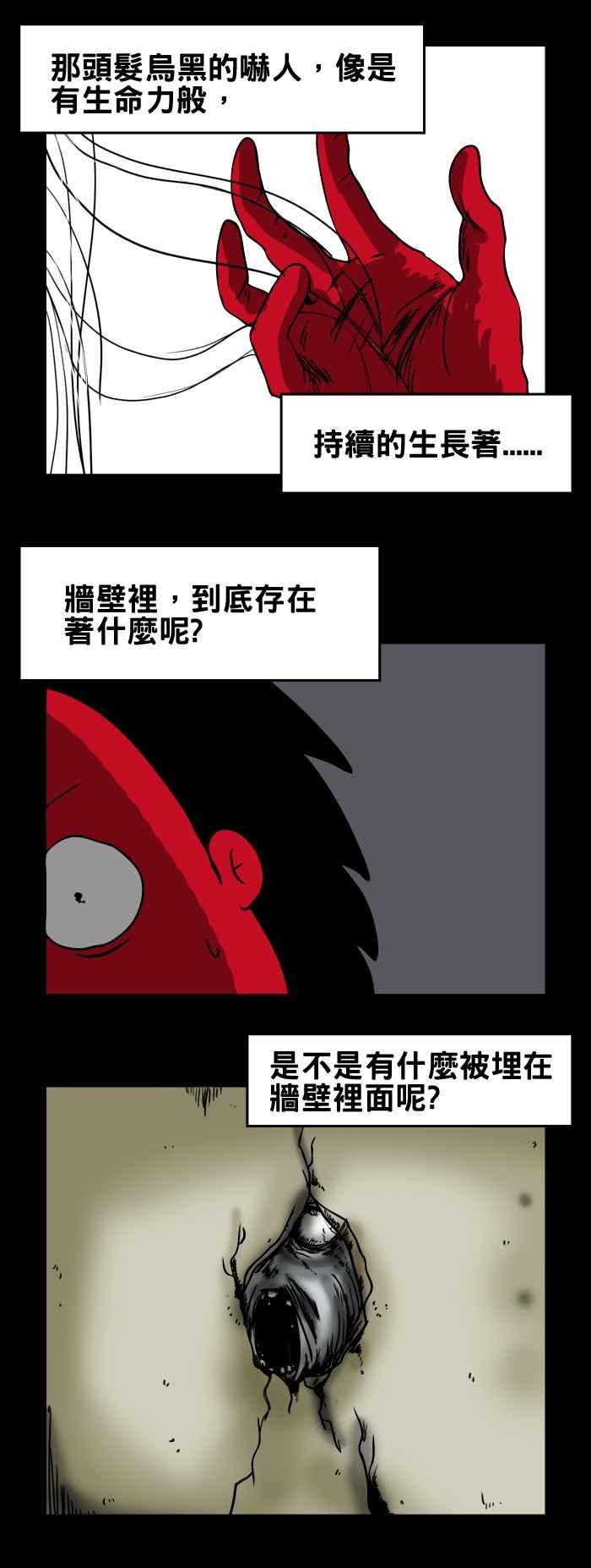 [第133话] 头发3