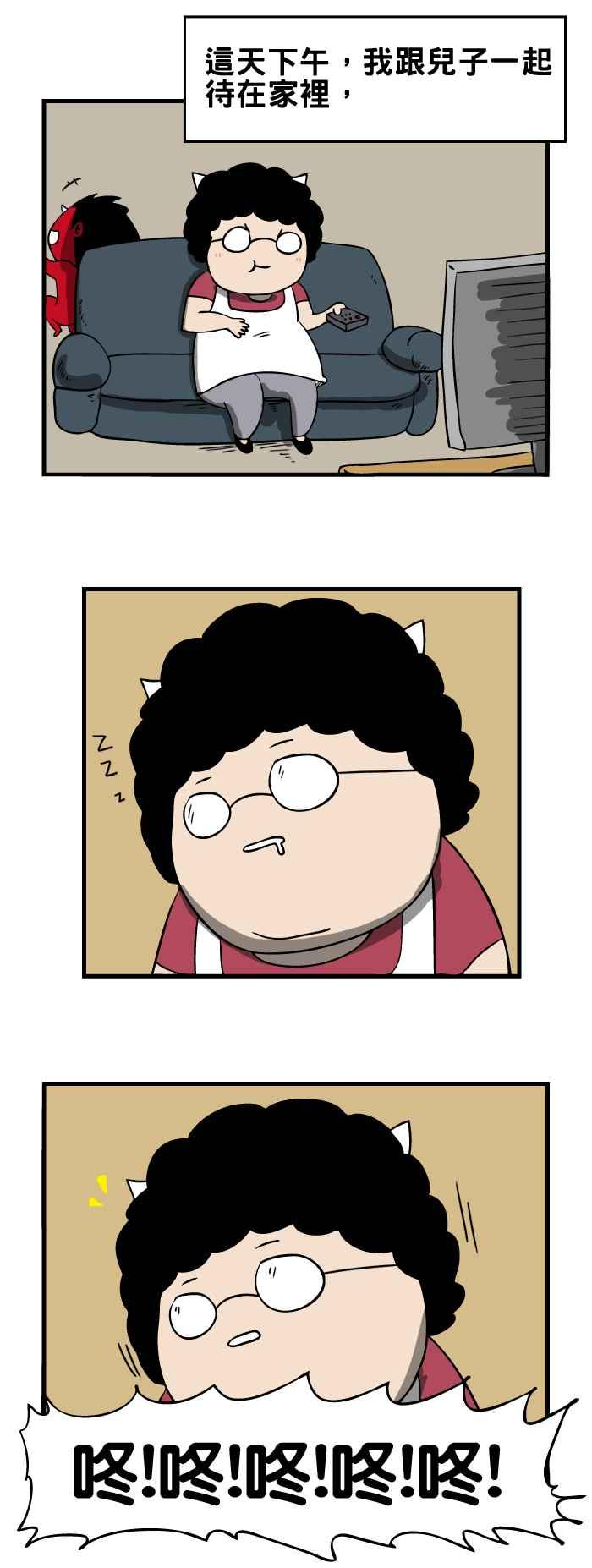 [第84话] 回来了1