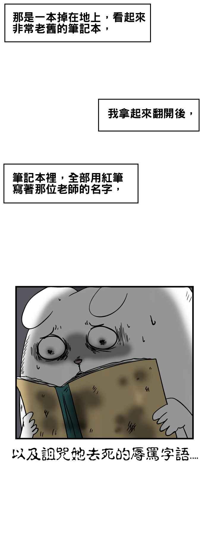 [第148话] 笔记本4