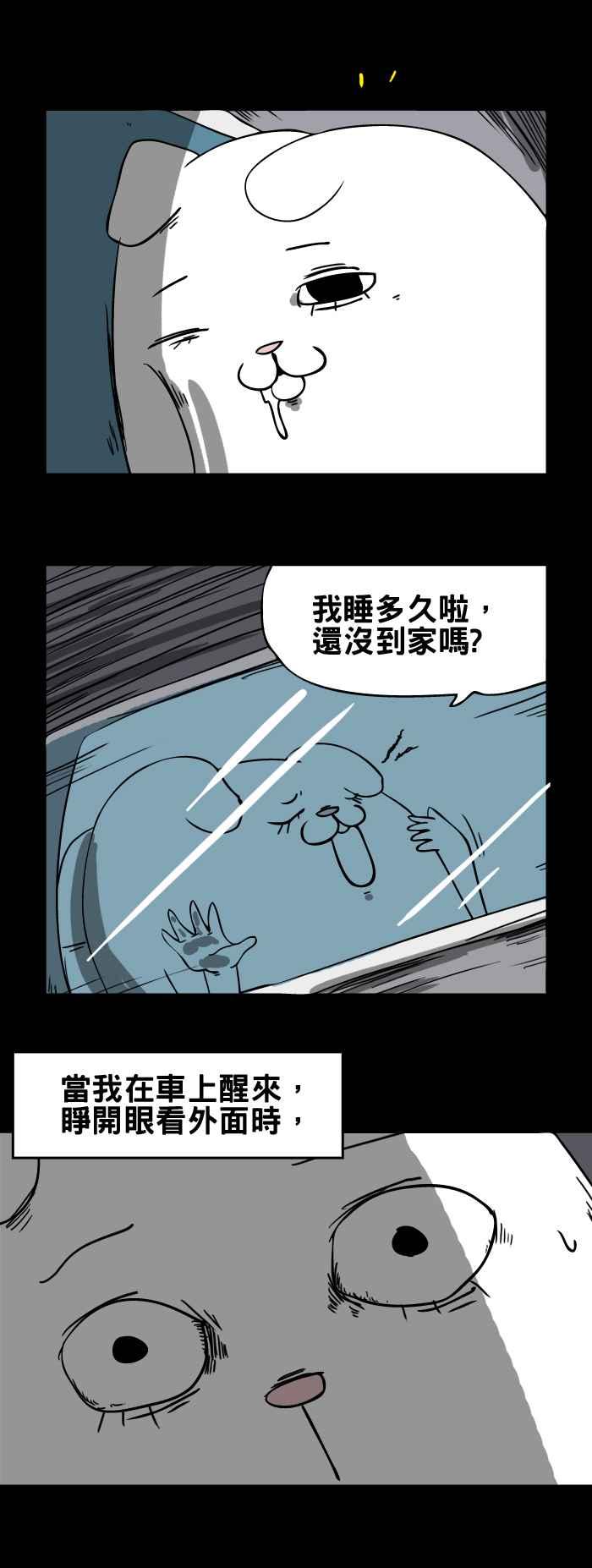 [第106话] 迷路3