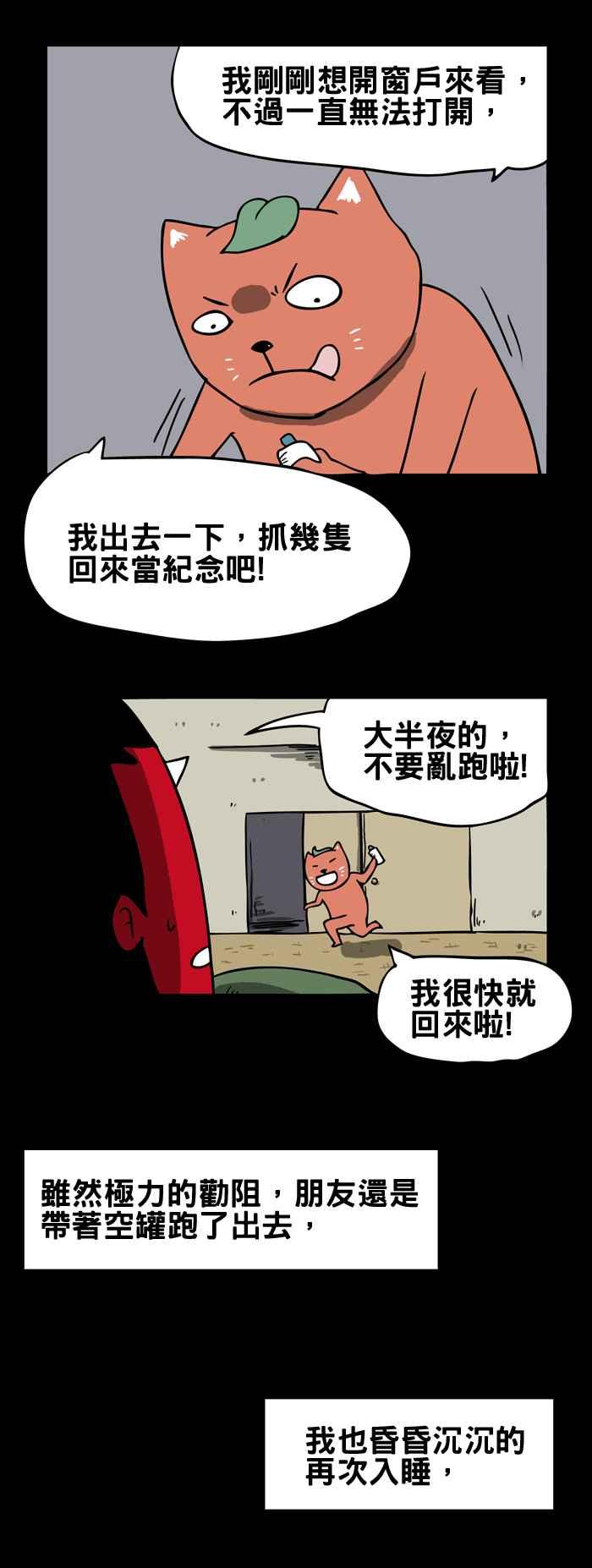 [第171话] 萤火虫4