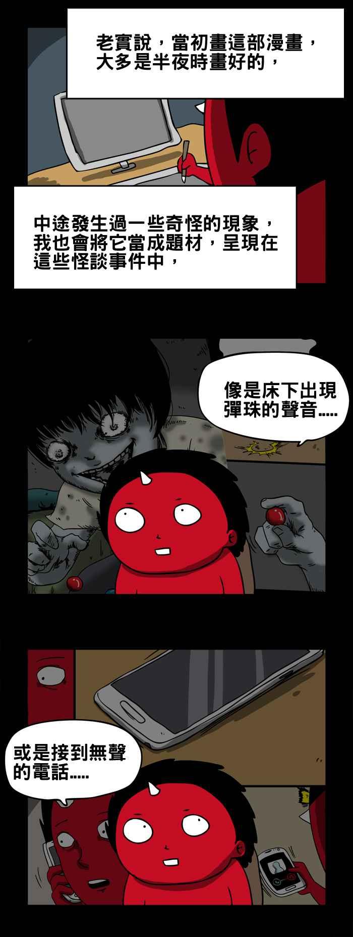[第100话] 百物语3