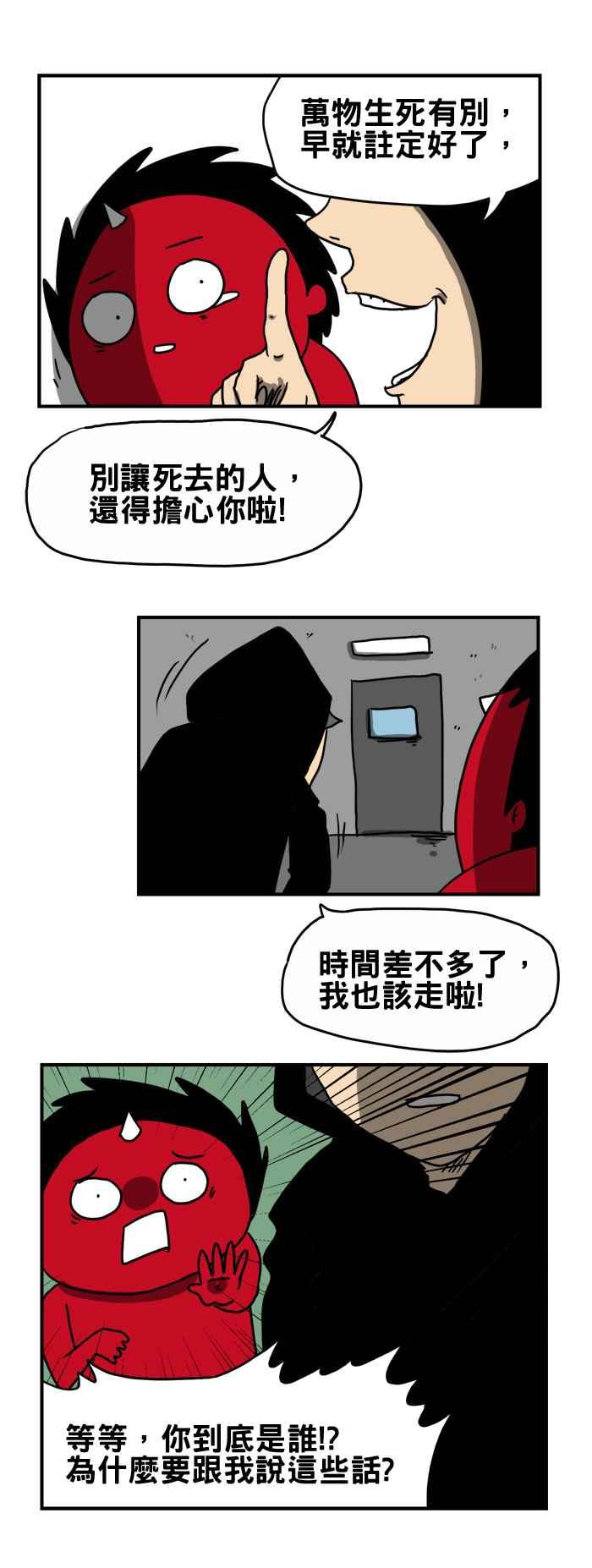 [第182话] 道别4