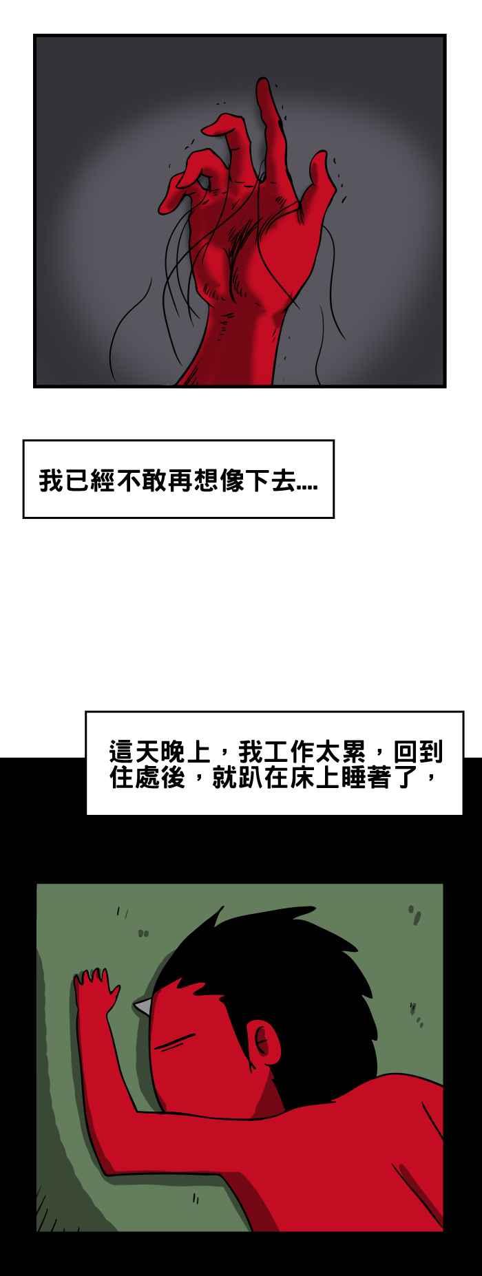 [第156话] 掉发3