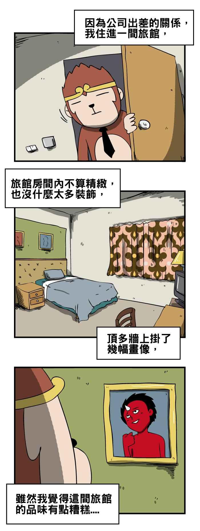 [第77话] 好热啊1