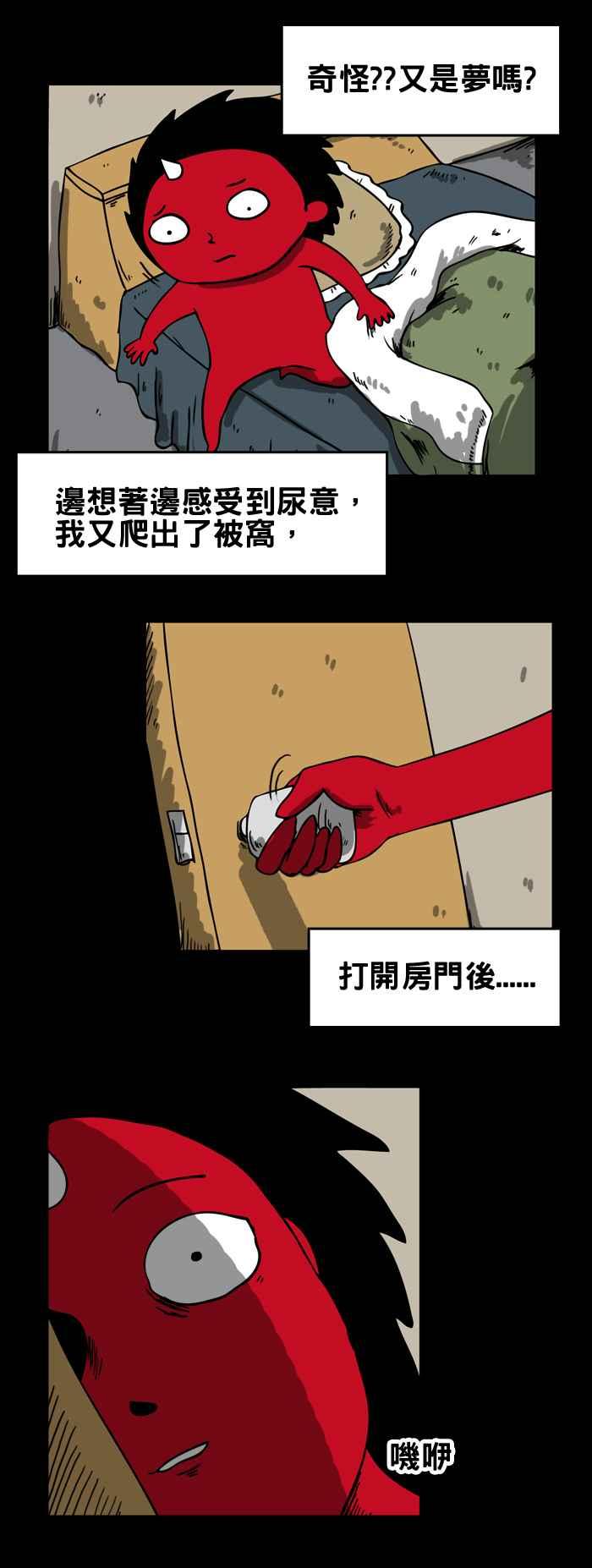 [第72话] 午夜醒来4