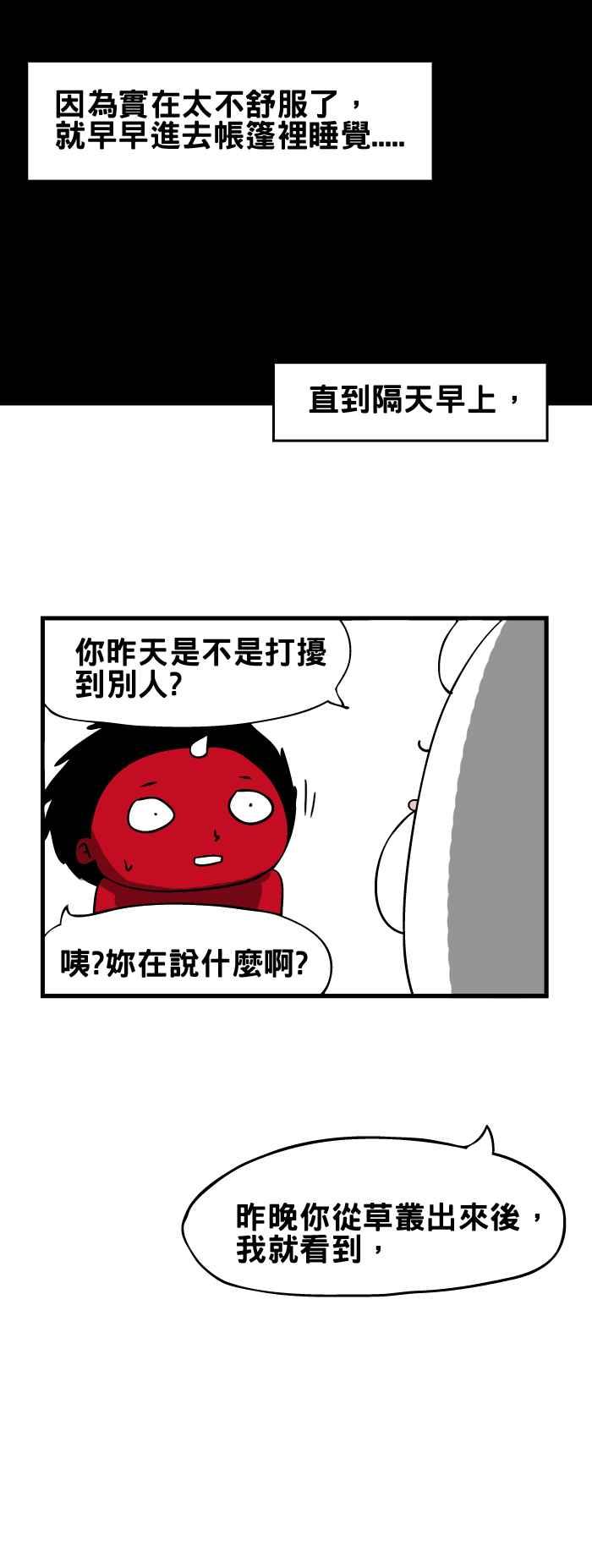 [第121话] 随地小便4