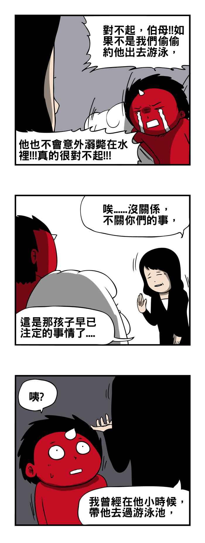 [第114话] 命中注定2
