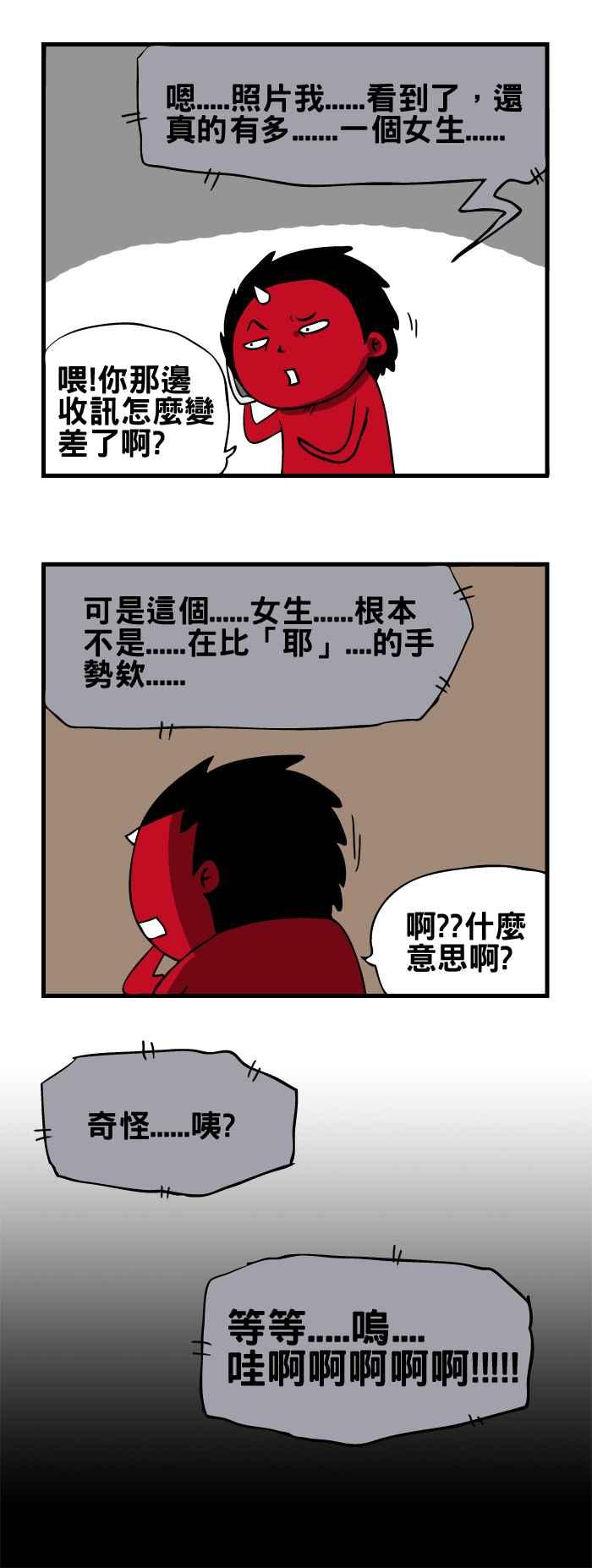 [第58话] 灵异照片4