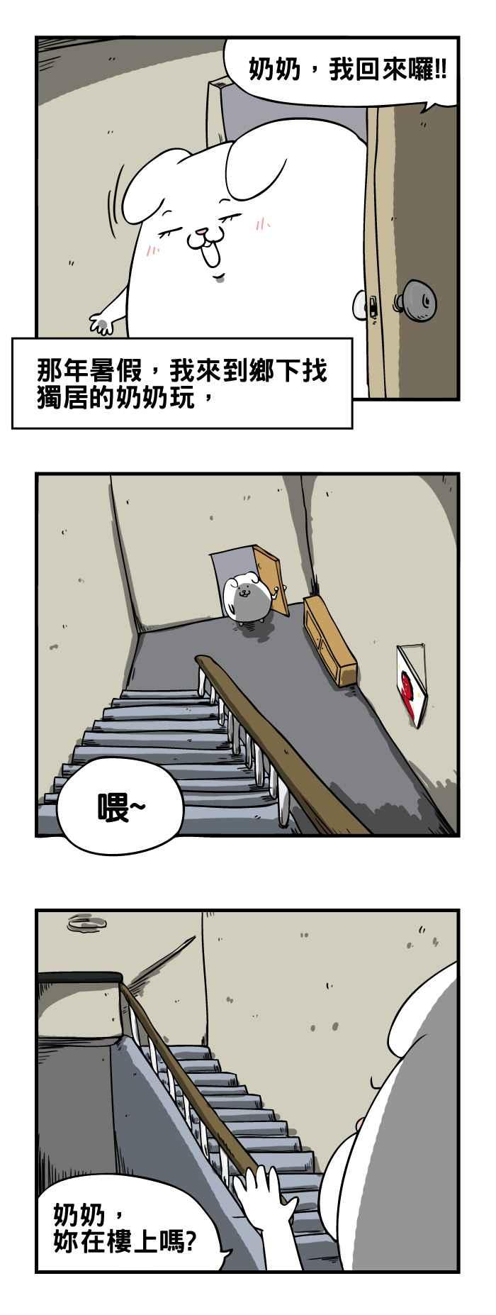 [第130话] 喂1