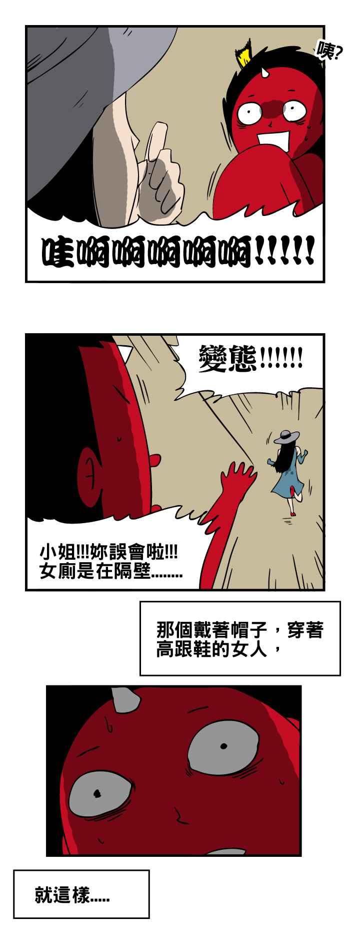 [第99话] 高跟鞋4