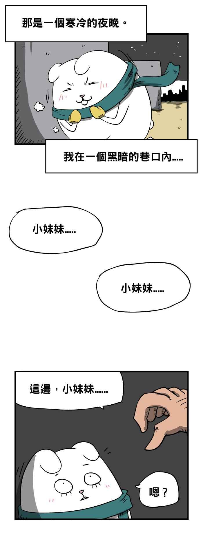 [第27话] 玩具工厂的大叔1