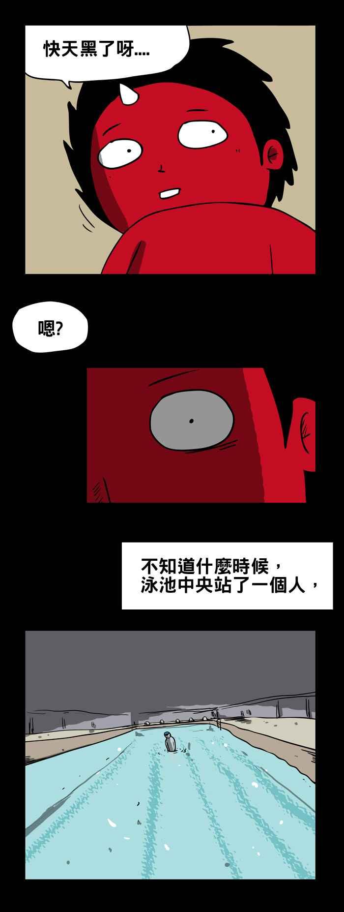 [第153话] 还给我2