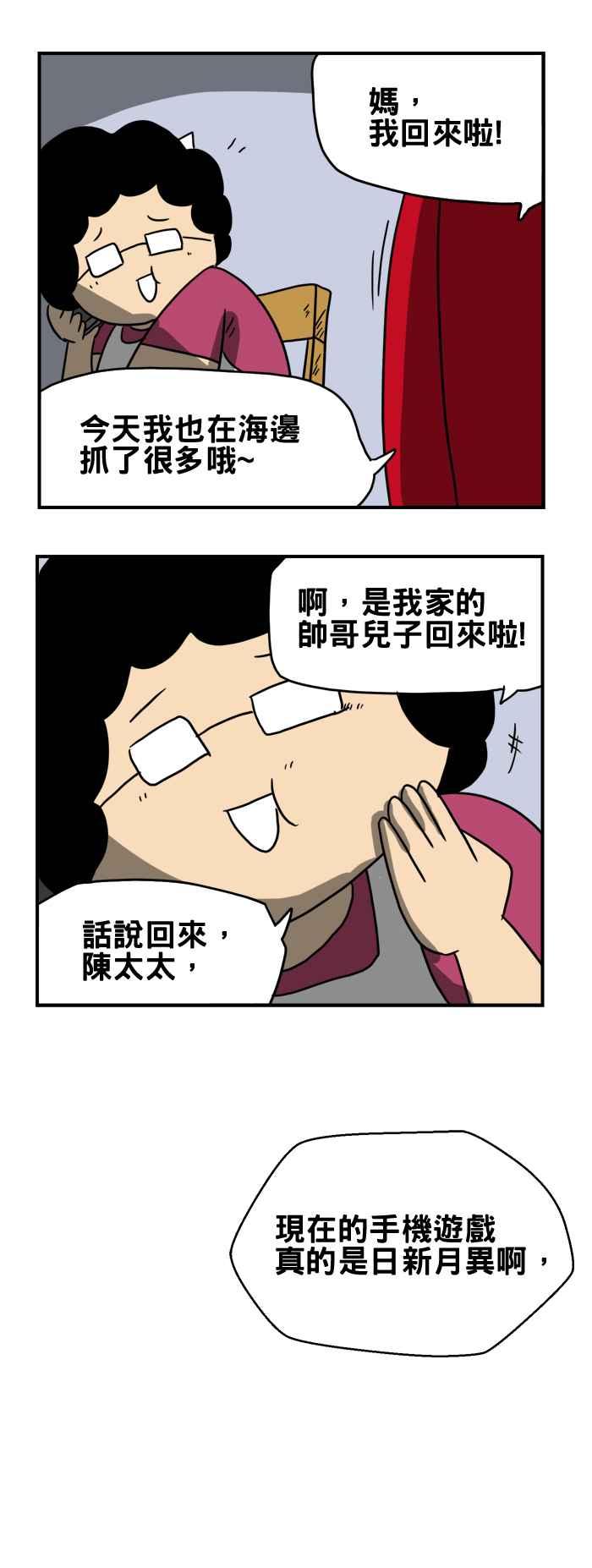 [第200话] 抓到了3