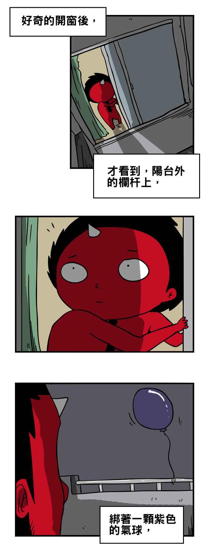 [第89话] 气球2