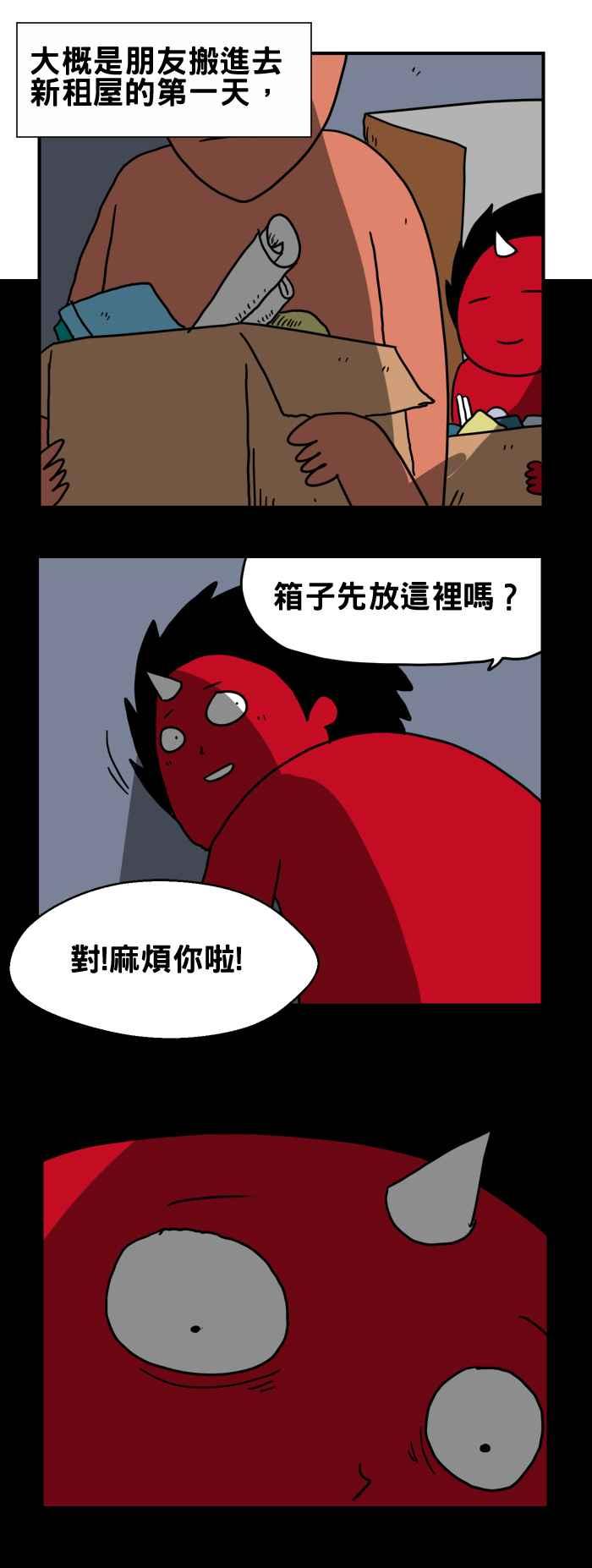 [第199话] 地板上的人头1