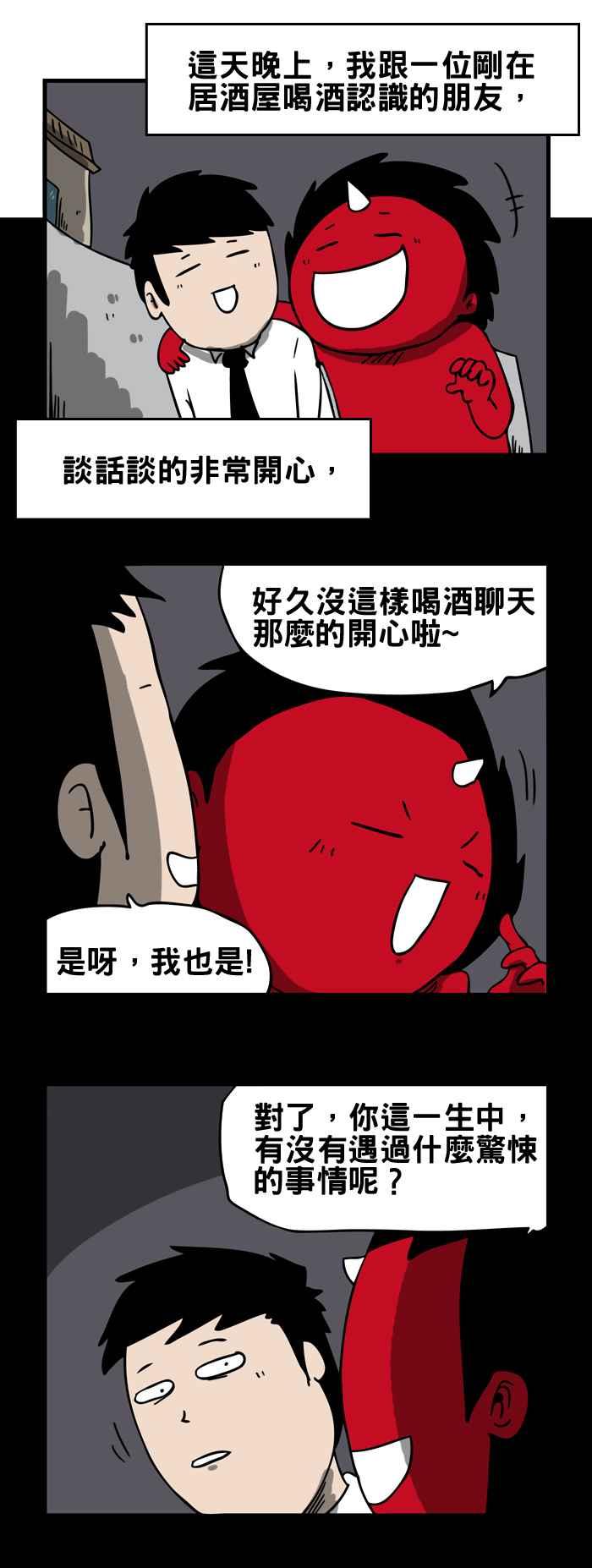 [第132话] 谈话1