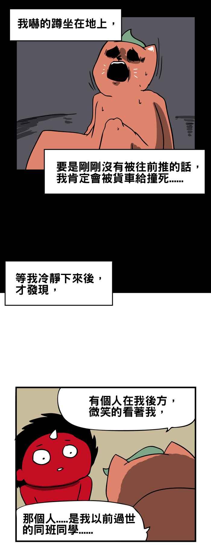 [第155话] 笑容4