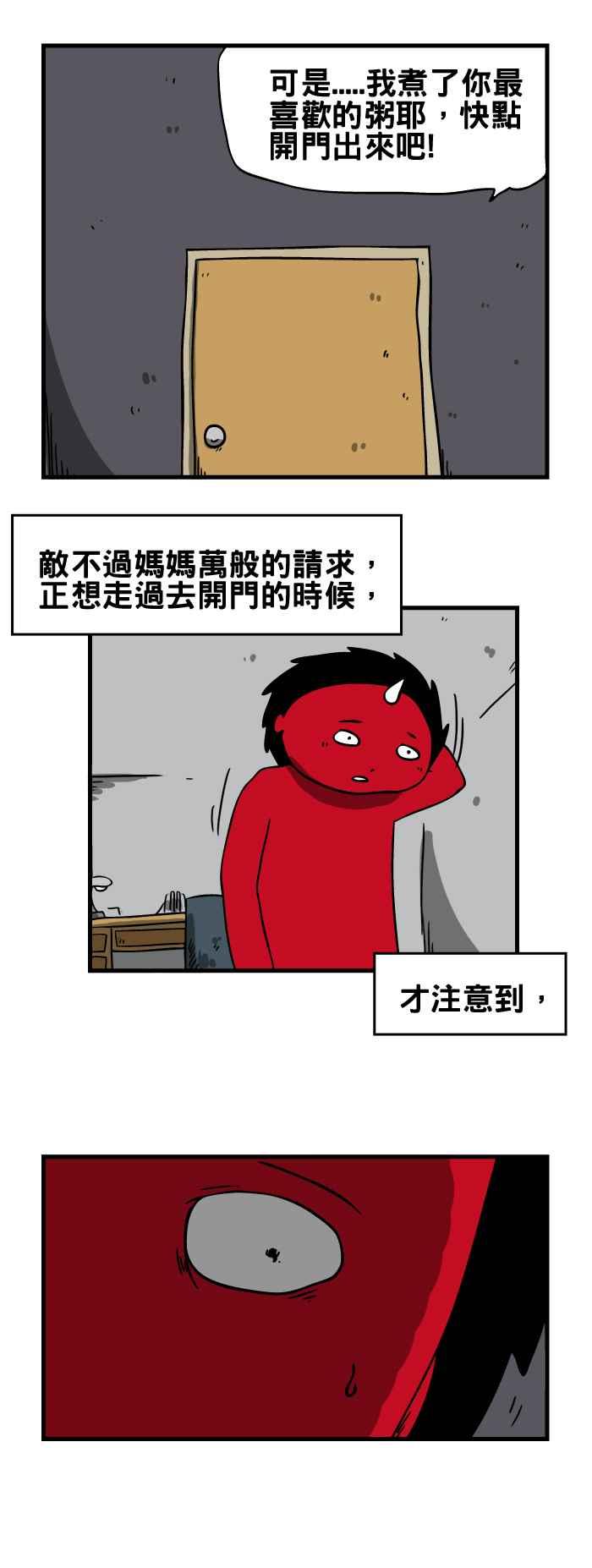 [第143话] 外面的人2