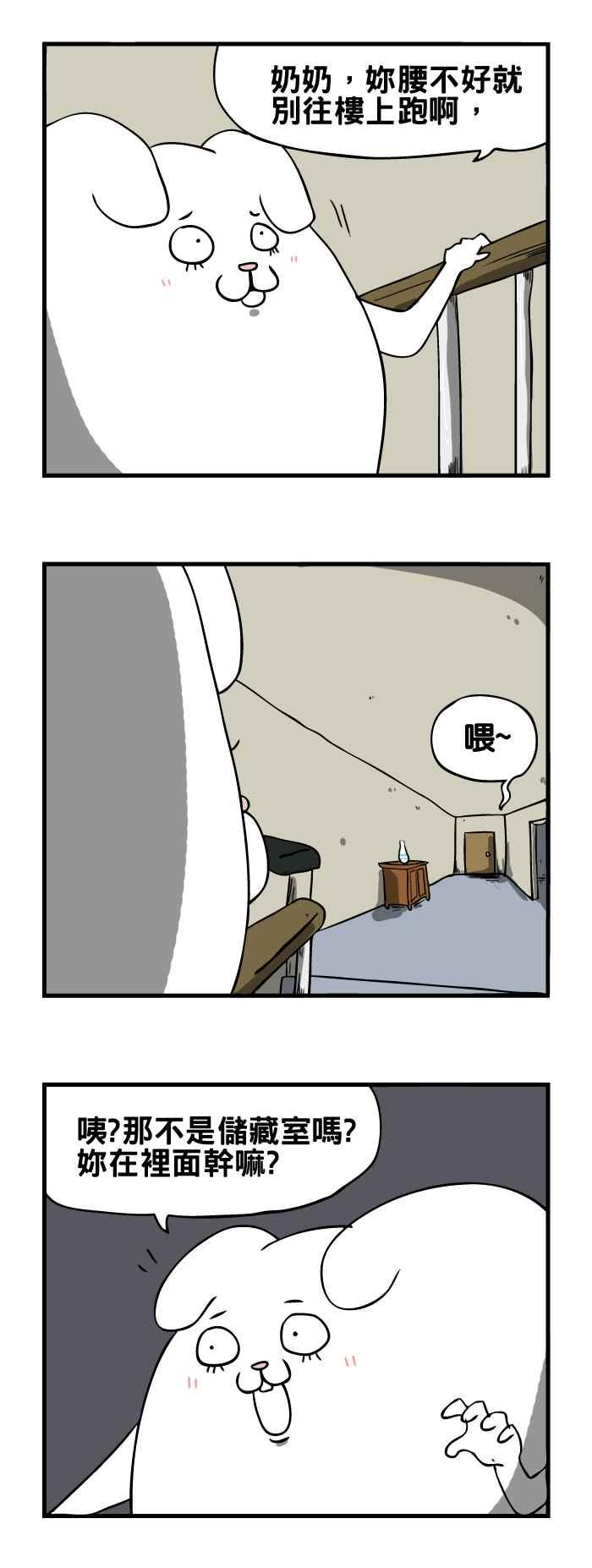 [第130话] 喂2