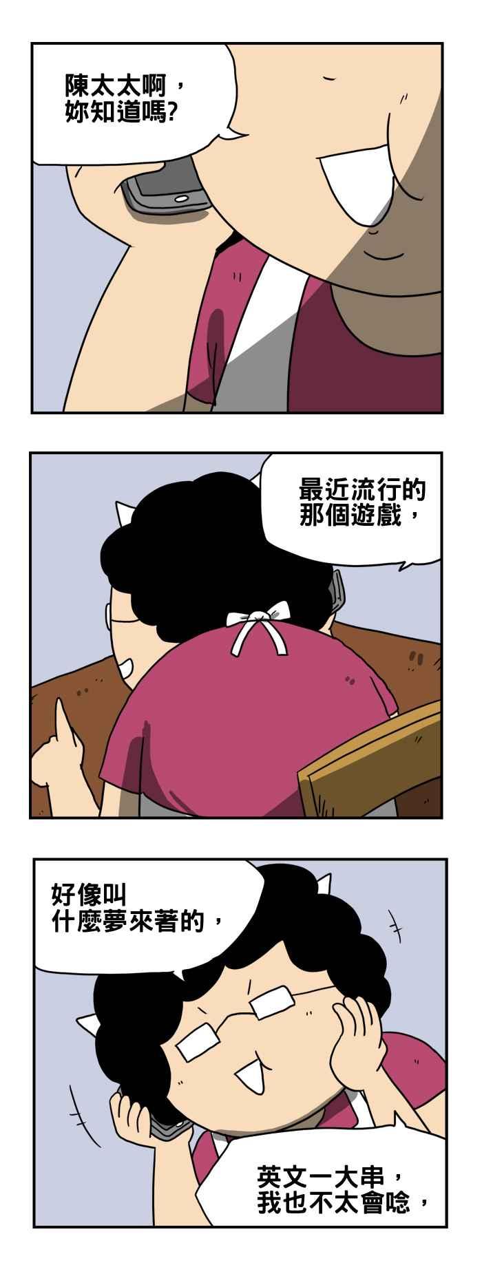 [第200话] 抓到了1