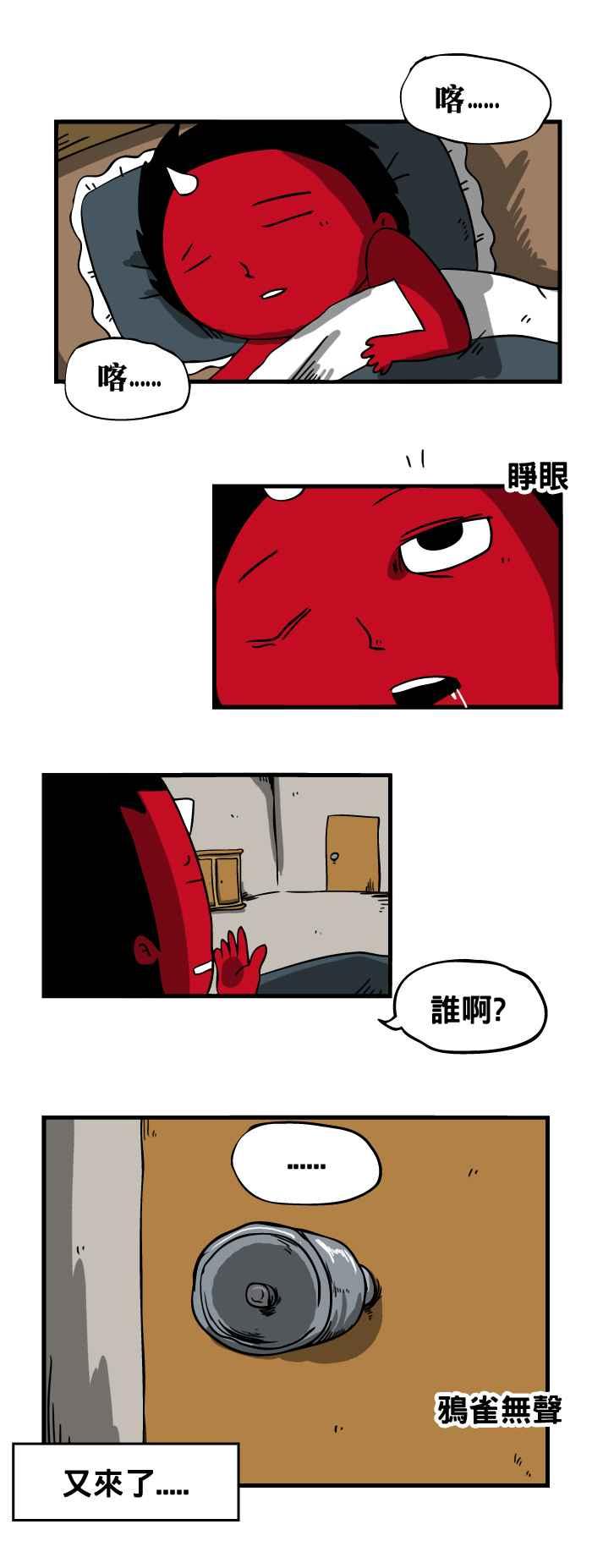 [第48话] 半夜的访客1