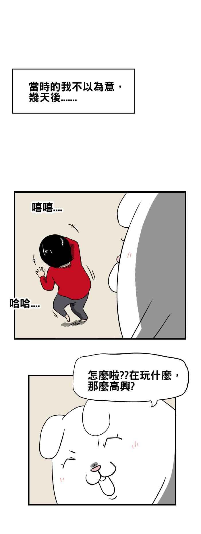 [第56话] 秋千4