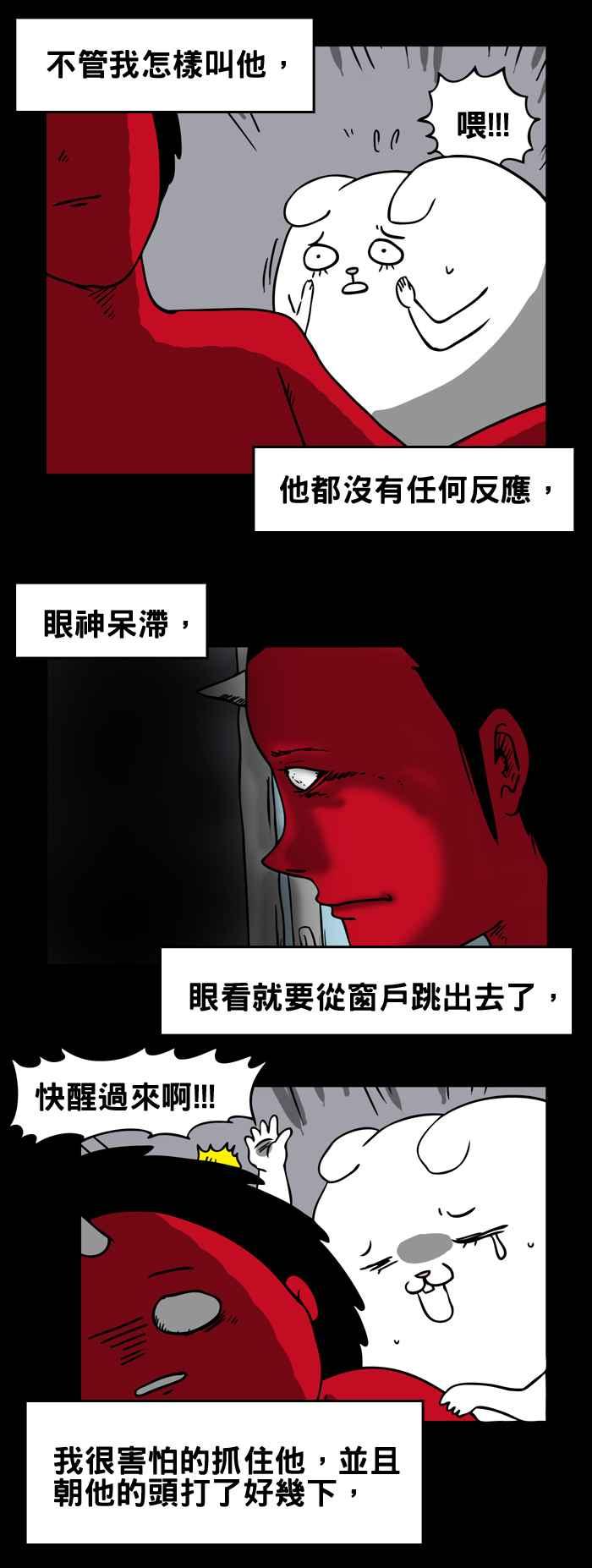 [第172话] 招手3