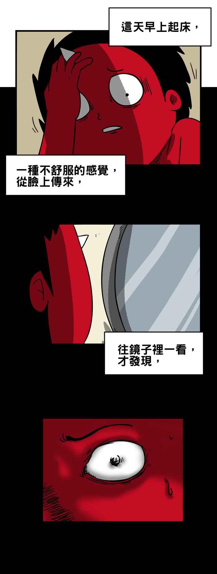 [第134话] 眼睛1