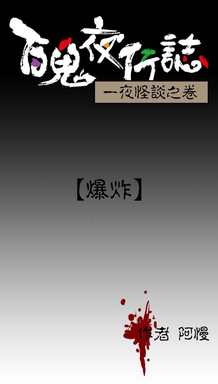 [第9话] 爆炸0