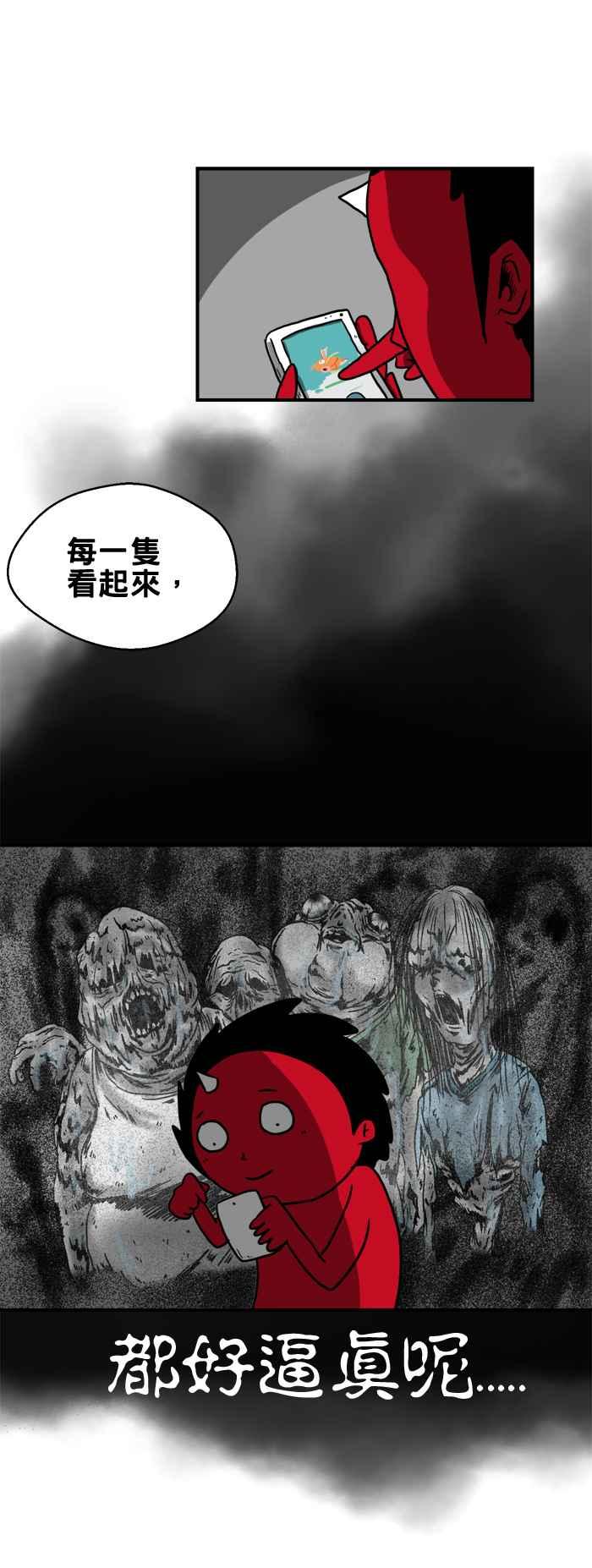 [第200话] 抓到了4