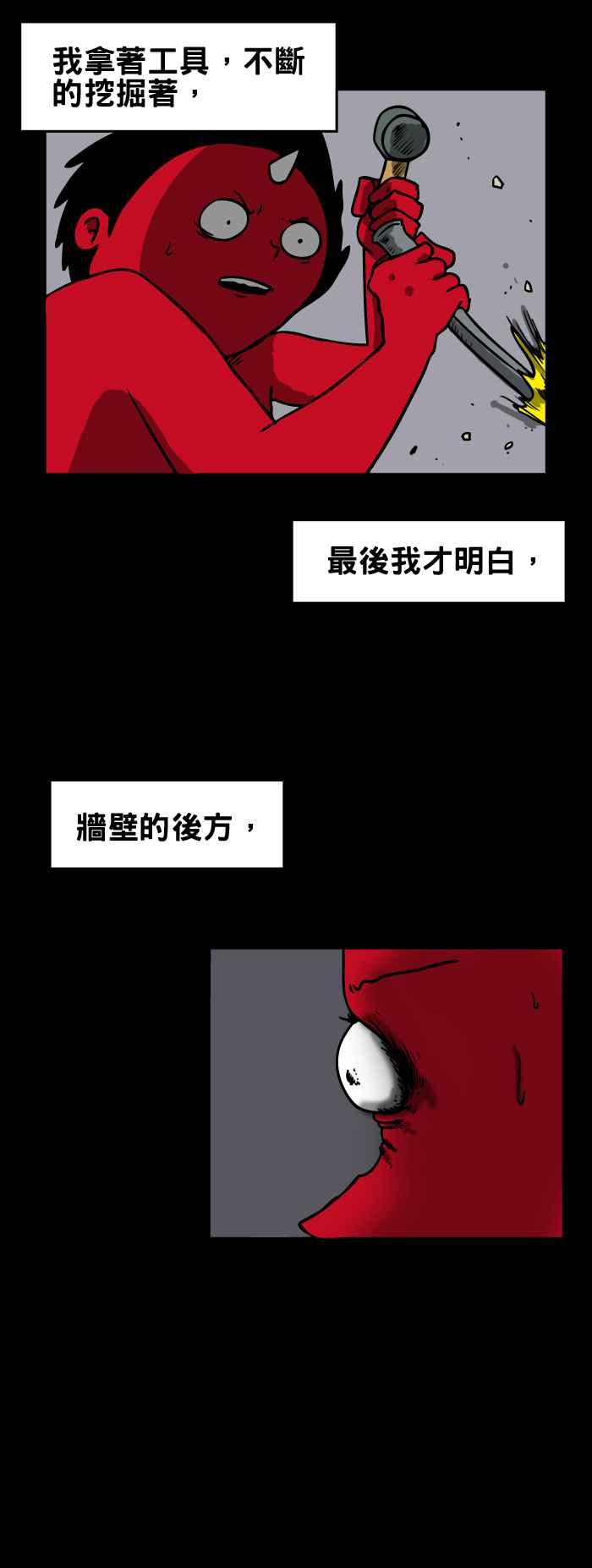[第133话] 头发4