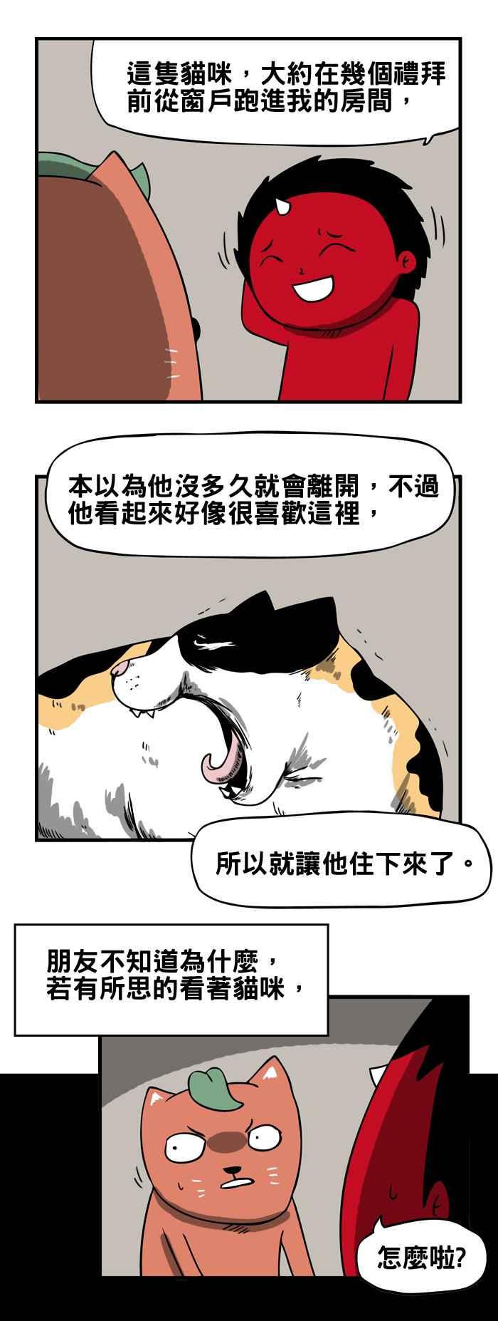 [第75话] 来历不明的猫2