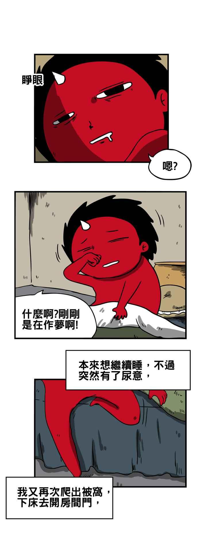 [第72话] 午夜醒来2